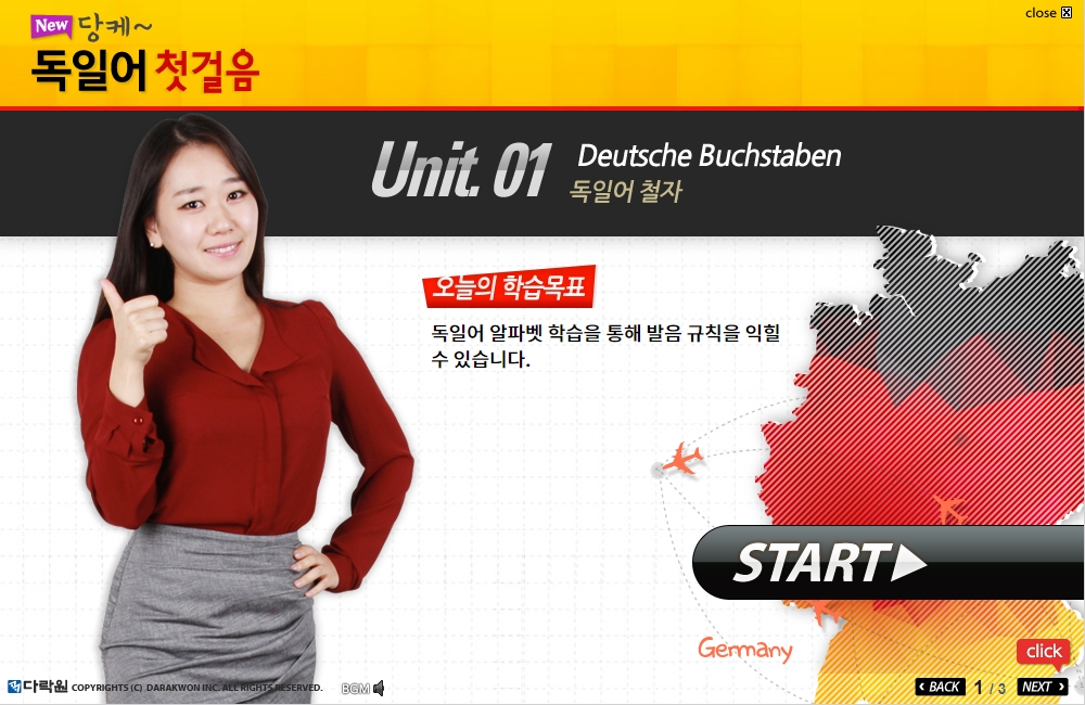 New 당케 독일어 첫걸음 