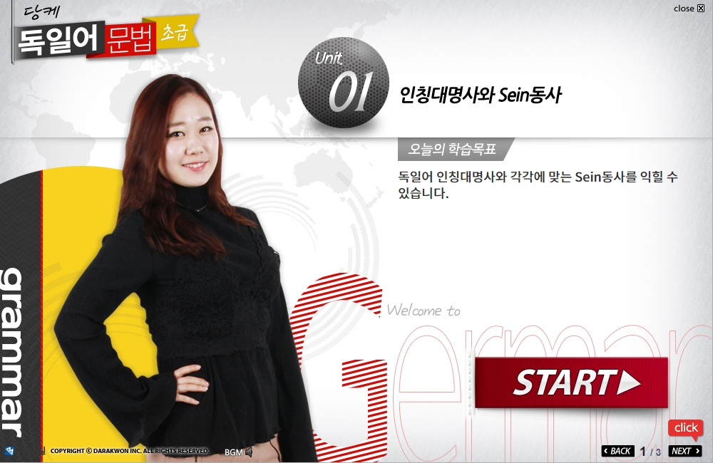 New 당케 독일어 문법 초급