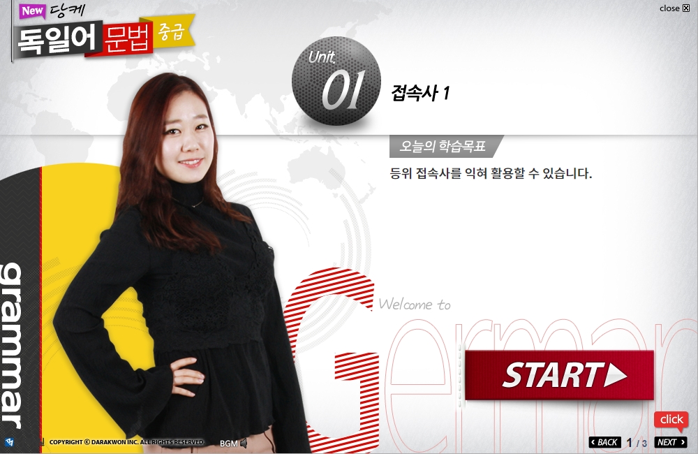 New 당케 독일어 문법 중급