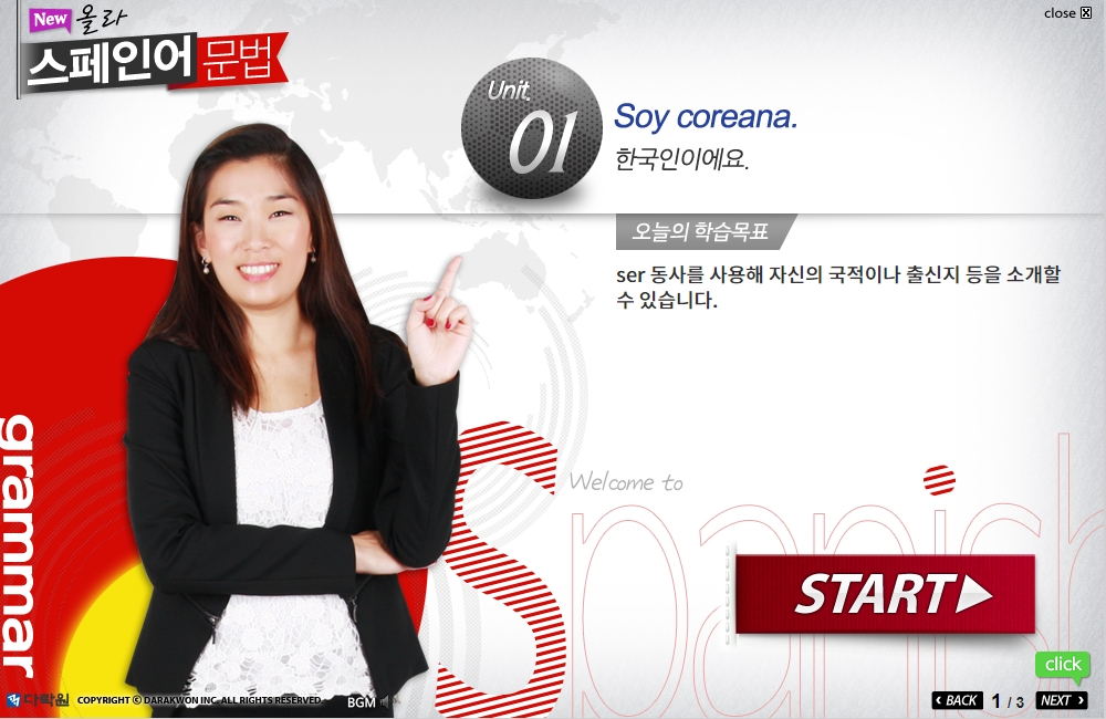 New 올라 스페인어 문법